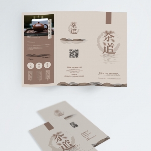 三折页模板